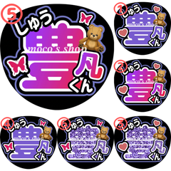 INI 許豊凡　うちわ文字⑤
