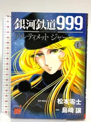 2025年最新】クイーンエメラルダスの世界(中古品)の人気アイテム