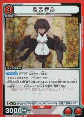 [중고] 유니온 아레나 UA16BT/SYN-1-092[R]:(키라) 미스텔