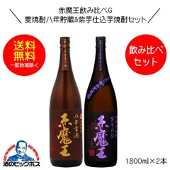 2024年最新】魔王 1800 古酒の人気アイテム - メルカリ