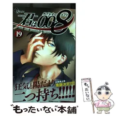 君は008(初版全巻セット)松江名俊 コミック】君は008（全33巻） | 松江名俊 |本 | 通販 | Amazon