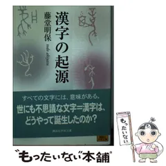 漢字用語辞典　監修/文博　藤堂明保　DCダイヤモンドカード　非売品 漢字用語辞典 監修/文博 藤堂明保 DCダイヤモンドカード 非売品