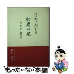 2024年最新】日垣_宮主の人気アイテム - メルカリ