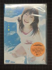 小野真弓 my favorite blue   　初回限定　新品未開封DVD　16P豪華写真集付　　【D26