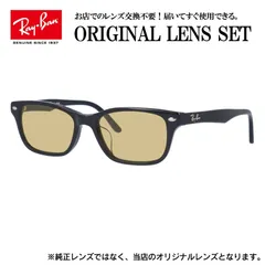 【海外正規品】レイバン Ray-Ban ライトカラー メガネ フレーム RX5345D 2000 53サイズ 眼鏡 伊達メガネ メンズ レディース (ライトブラウン)