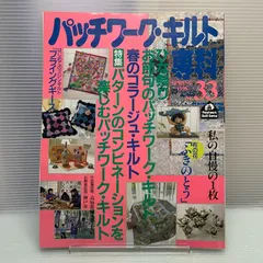 昭和31年／真夏の簡単服とブラウス。婦人生活付録❽。【148ページ　シミ　汚れ】 昭和31年／真夏の簡単服とブラウス。婦人生活付録➇。【148