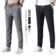新品 パンツ メンズ 仕事 黒 チノパン スキニーパンツ スリム 接触冷感 チノパンツ ボトムス スキニー スリムパンツ テーパードパンツ 春夏 涼しい 涼感 伸縮 薄手 イージーパンツ ズボン エアパンツ kkkcyu