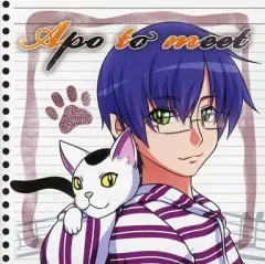 【中古】同人音楽CDソフト Apo to meet / ふぁねる