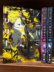 【セット品】死印(しいん)×NG×死噛(シニガミ)☆新品☆クローズド・ナイトメア セット品】死印(しいん)×NG×死噛(シニガミ)☆新品☆クローズド・