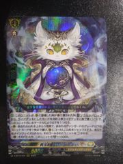 ●　ヴァンガード　黄宝獣　トールパーズ　RRR