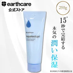 2025年最新】アクアテクトゲル250gの人気アイテム - メルカリ