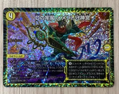 2025年最新】メメント守神宮 プロモの人気アイテム - メルカリ