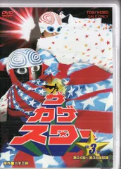 ザ・カゲスター VOL.1 VOL.2 VOL.3〈全2枚組〉全巻セット Amazon.co.jp: ザ・カゲスター VOL.2 [DVD] : 立花直樹, 早川