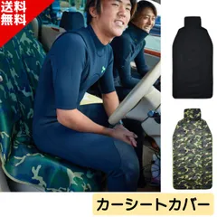 TLS CAR SEAT COVER カーシートカバー 防水 かけるだけ サーフィン TOOLS トゥールス