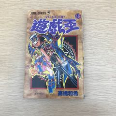 遊戯王19巻【初版、帯、コミックニュース付き】 - メルカリ