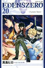 2023年最新】edensゼロの人気アイテム - メルカリ