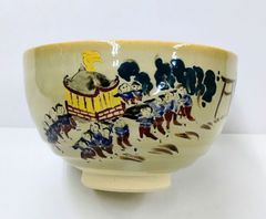 清閑寺窯 杉田祥平造 茶道具 抹茶碗 色絵ギリシャ黒像式馬車画 茶碗