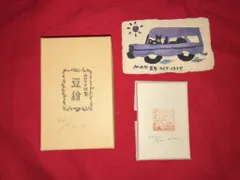 2025年最新】山口マオの人気アイテム - メルカリ