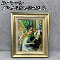 額入り壁掛け ルノワール　長い髪の浴女（油彩複製画）1136 額入り壁掛け ルノワール 長い髪の浴女（油彩複製画）1136