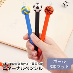 韓国っぽ エターナルペンシル ボール 3本 セット ハイハイ 削らない鉛筆 特殊芯 鉛筆削り不要 HB エコ 文具 鉛筆 えんぴつ ノック 消せる かわいい