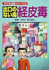 【本日まで出品】真弓定夫先生　監修　漫画　セット 53冊 真弓先生監修マンガセット 53冊（健康マンガ） |本 | 通販 | Amazon