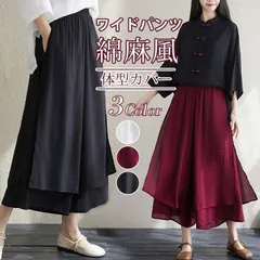 スカーチョ 綿麻風 ワイドパンツ レディース きれいめ リネンワイドパンツ 3色 イージーワイドパンツ ガウチョパンツ スカート見え シフォ