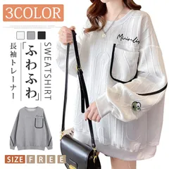 長袖トレーナー レディース 長袖 トップス プルオーバー スウェット ゆったり ファッション ポケット付き tシャツhongan01