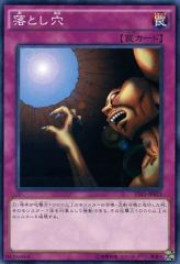 遊戯王 落とし穴 初期 スーパーレア - メルカリ