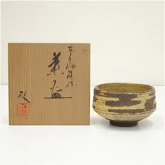 2025年最新】伊羅保茶碗の人気アイテム - メルカリ