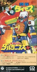 2025年最新】闘将ダイモスの人気アイテム - メルカリ