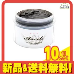 エンシェールズ カラーバター 200g (ココナッツブラウン) 10個セット まとめ売りのサムネイル