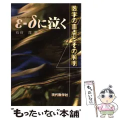 2024年最新】石谷茂の人気アイテム - メルカリ