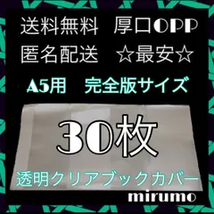 2024年最新】MIRUMOの人気アイテム - メルカリ