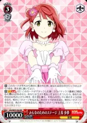 2025年最新】上原歩夢 ヴァイスの人気アイテム - メルカリ