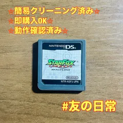 スターフォックス コマンド DS 45