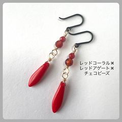 天然石【レッドコーラル✖️レッドアゲート】とチェコビーズのフックピアス