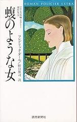海道記・東關紀行・十六夜日記 (日本古典選 新装版) - メルカリ