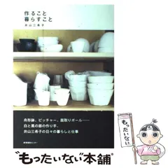 2025年最新】井山三希子の人気アイテム - メルカリ 2025年最新】井山三希子の人気アイテム - メルカリ