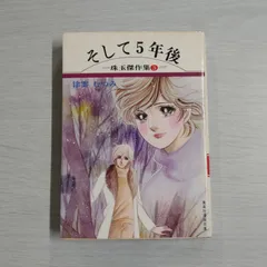 2024年最新】津雲むつみの人気アイテム - メルカリ