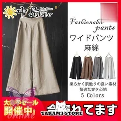 ワイドパンツ ガウチョパンツ レディース 麻綿 ハロンパンツ 秋 夏 体型カバー ゆったり スカーチョ ウエストゴム 薄手 カジュアル