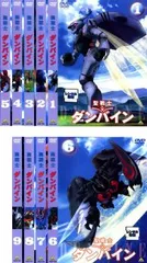 『聖戦士ダンバイン』DVD 全巻セット　全9巻セット 聖戦士ダンバイン DVD全巻セット 全9巻 DVD