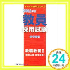 2024年最新】東京アカデミー＃模試＃国試の人気アイテム - メルカリ