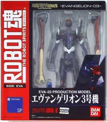 Yahoo!オークション -「robot魂 エヴァンゲリオン3号機」の落札