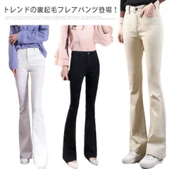 裏起毛 レディース デニム パンツ フレアパンツ ストレッチ フレアーパンツ ロング丈 ボトム 暖かい 防寒 アウトドア レギンスパンツ レギンス レギパン デニムパンツ ジーンズ あったか 長ズボン QlGG427