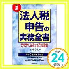 2024年最新】山本守之の人気アイテム - メルカリ