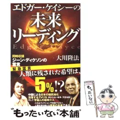 ジーン・ディクソン著作２冊セット 2025年最新】ジーン・ディクソンの人気アイテム - メルカリ