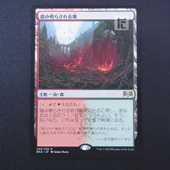 踏み鳴らされる地/Stomping Ground》[GTC] 土地R | 日本最大級 MTG通販サイト「晴れる屋」