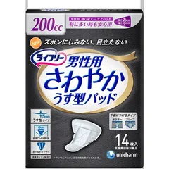 2024年最新】さわやかパッド 男性用 200の人気アイテム - メルカリ