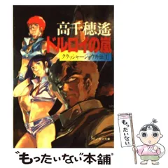 【中古】 聖獣の塔/角川春樹事務所/高千穂遙 中古】 聖獣の塔/角川春樹事務所/高千穂遙 Amazon.co.jp: 聖獣