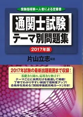 通関士試験　合格セット 2025年最新】通関士試験問題集の人気アイテム - メルカリ